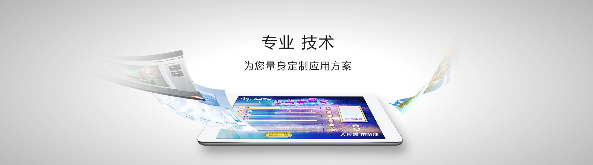 专业的虚拟展厅制作团队，为您量身定制虚拟展厅解决方案