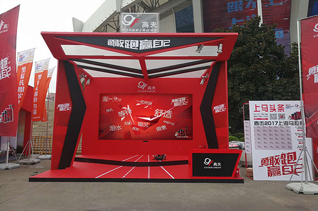 上海马拉松比赛 Kinect高夫体感游戏