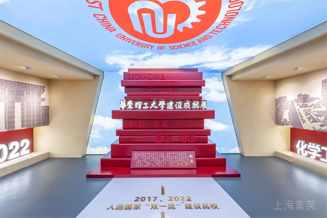 如何制作线上党建虚拟展厅