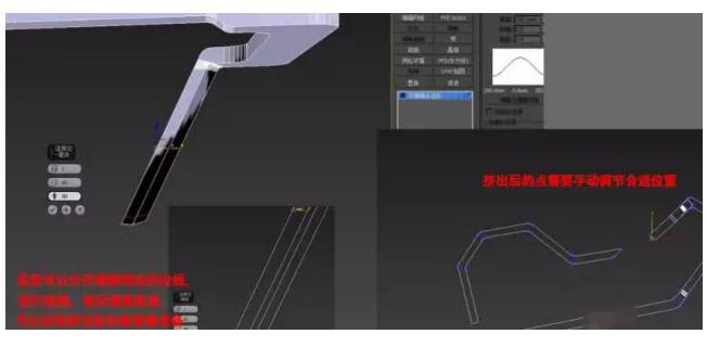 参考效果图，按照上面的方法继续加线挤出，手动调整位置