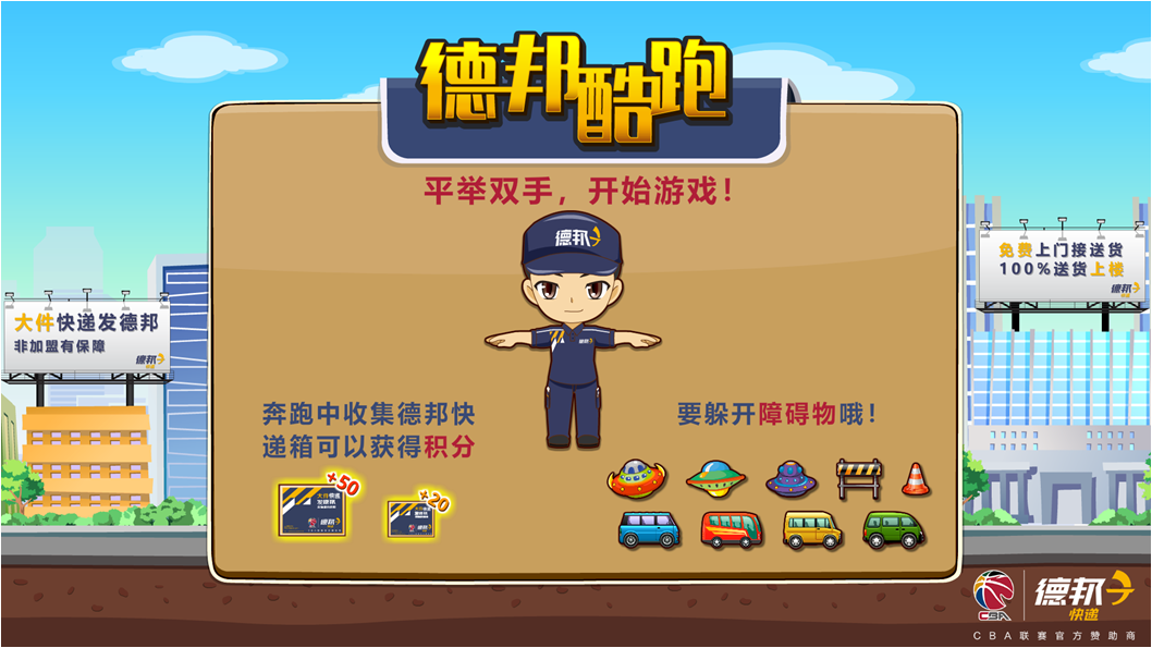 体感游戏，体感互动游戏，体感游戏开发