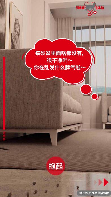 点击抱起按钮
