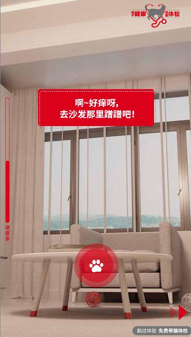 点击猫爪按钮