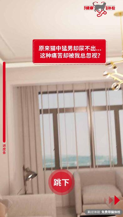 点击跳下按钮