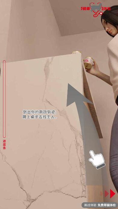 跳跃准备