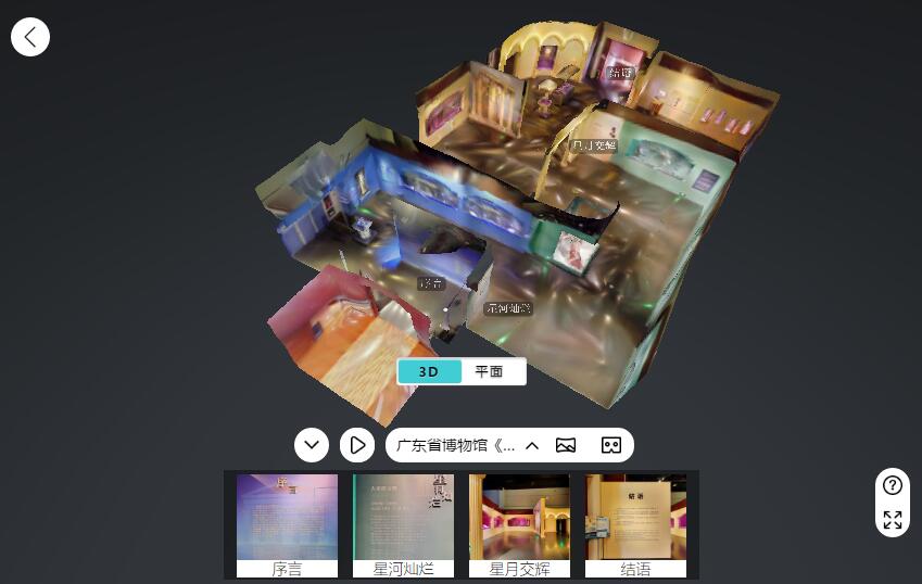 金漆辉映-潮州木雕虚拟展览