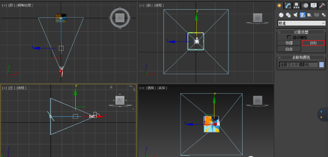02创建一个目标摄像机