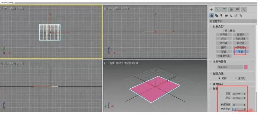 1.选择平面在场景中拖拽进行创建
