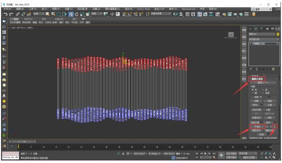 11、在编辑几何体中点击平面化
