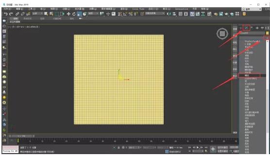 2、选中平面在修改命令中添加一个噪波修改器命令