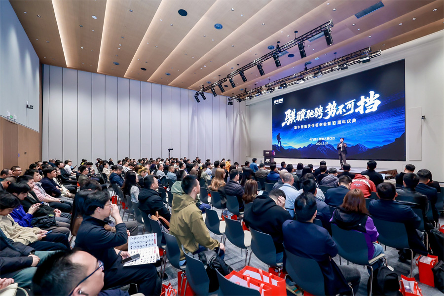 集英科技创始人受邀出席凝丰智能十周年庆典，共话XR产业生态新未来