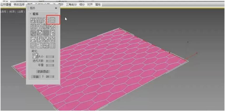 4.在弹出的对话框中，选择一个蜂窝的团