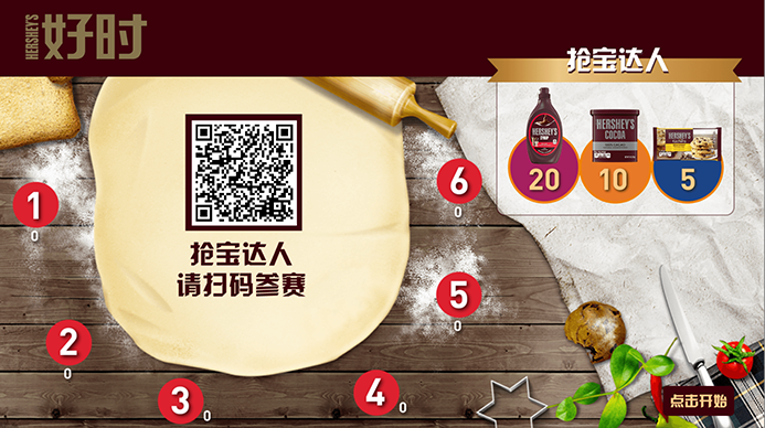 互动游戏，大屏互动游戏，手机互动游戏，小游戏定制，互动游戏开发