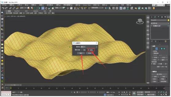 6、在弹出的对话框中选择线性
