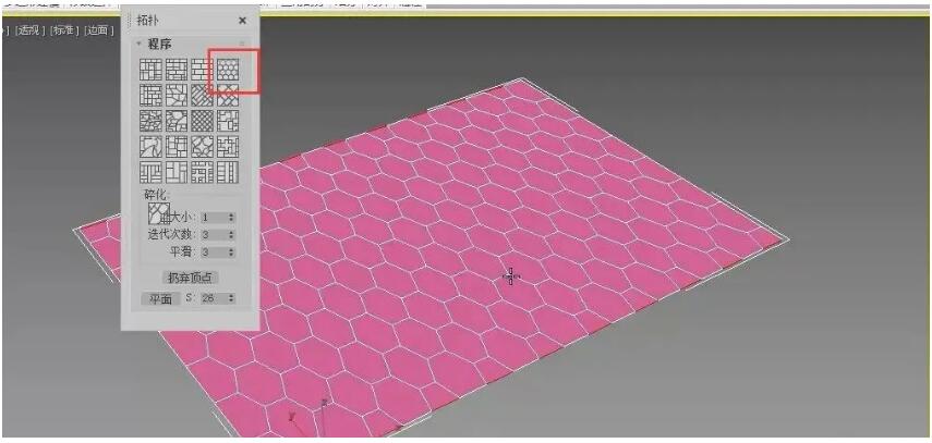 7.然后进行之前同样的步骤，选择蜂窝状的拓扑