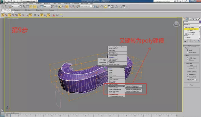 9右键转为poly建模