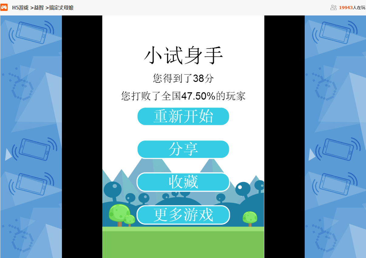 H5游戏，H5游戏开发，互动游戏，互动游戏开发，游戏开发