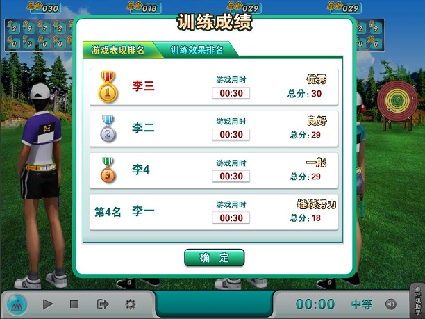 射击心理调节游戏