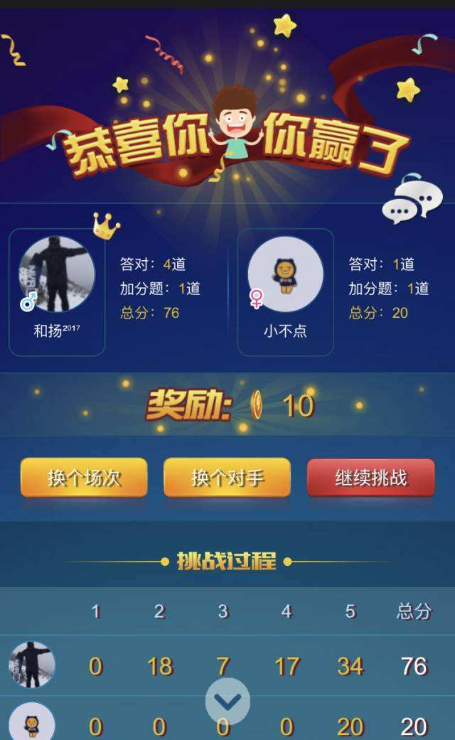 互动游戏,诗词大会互动游戏